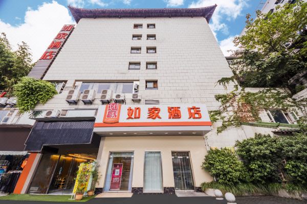 如家酒店(重庆两路口地铁站儿童医院店)