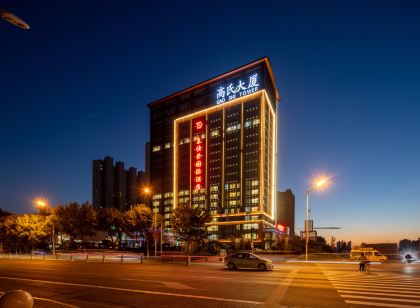 泰仕登國際飯店(香河五一路店)