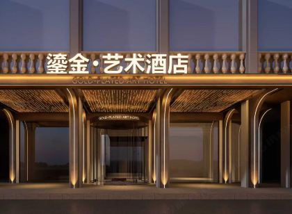 烏魯木齊國際大巴扎和田二街鎏金·藝術飯店