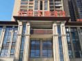 xi-an-pullman-enjoy-e-sports-home-stay