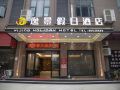 yijing-holiday-hotel
