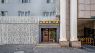iforest-hotel-shanghai-hongkou-football-stadium