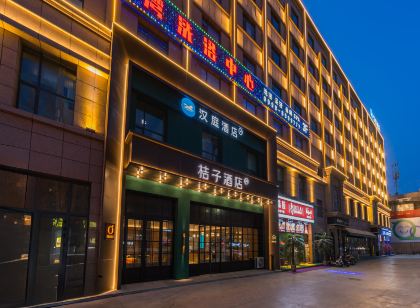 Orange Hotel (Shache Food Street Pedestrian Street)