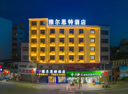 陸豐雅爾思特飯店