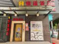 hengfu-hotel