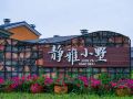 jingya-xiaoshu-hotel