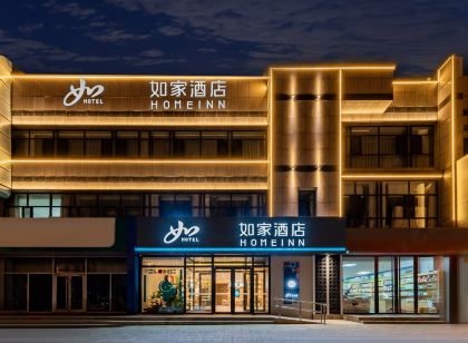 如家飯店·neo(烏蘭察布興和縣景觀大道農行興和支行店)