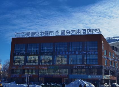 曼朵藝術飯店(華麗匯金山北路店)
