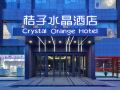 crystal-orange-hotel-nantong-taobao-city