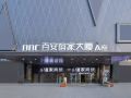 enjoy-hotel-nantong-the-mixc