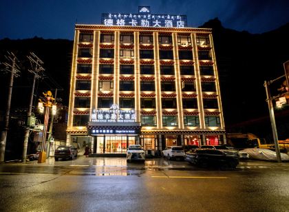 德格卡勒大飯店