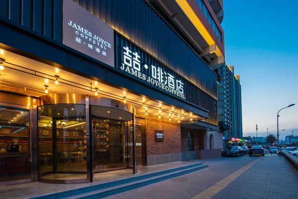 喆啡酒店北京鸟巢店