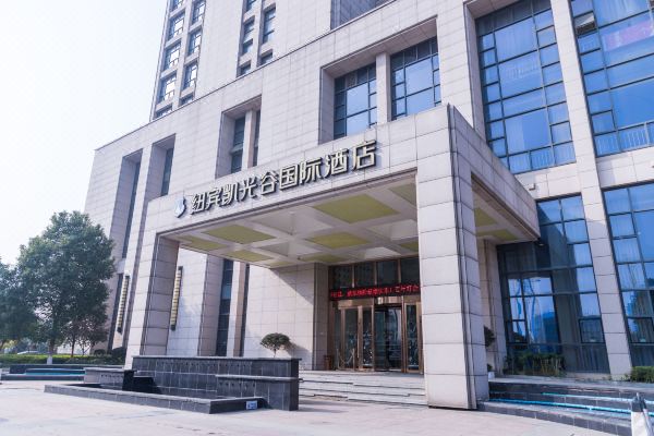 纽宾凯光谷国际酒店武汉光谷科技会展中心店
