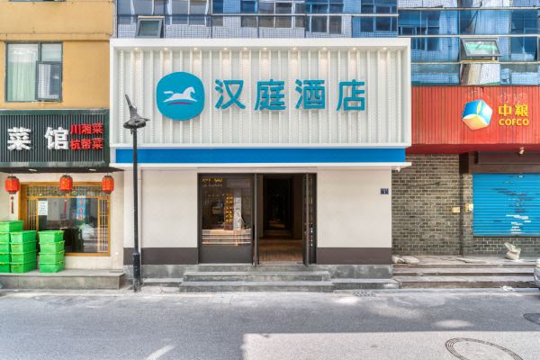 酒店 杭州酒店 汉庭酒店(杭州西湖湖滨解放路店)查看所有43张照片 4.