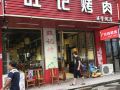 changsha-hospitality-family-hotel