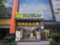 home-inn-piper-cloud-hotel-xingfa-plaza-store-of-wanda-flying-park-subway-station