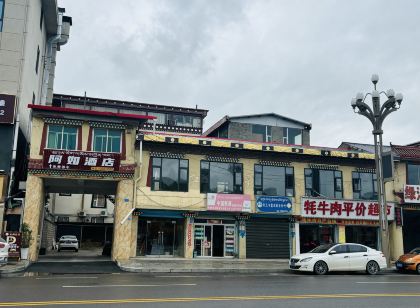 若爾蓋阿如飯店