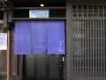 machiya-residence-inn-kyoto-shobu-an