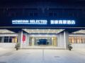 home-inn-selected-nantong-central-business-district-zhongnan-city-store