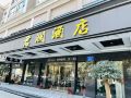 junlan-hotel-shenzhen-xixiang-rainbow-store