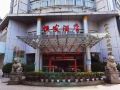 hengfa-hotel-longyan-railway-station-baotai-store