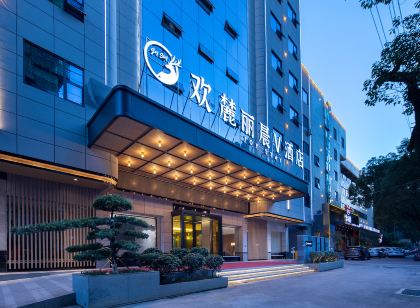 歡麓麗晨V飯店(婁底人文科技學院春園步行街店)