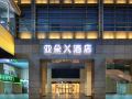 atour-hotel-wuhan-hanxiyi-road-subway-station