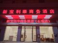new-baolihua-business-hotel-dalang-business-center-store