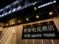 guidu-esports-hotel