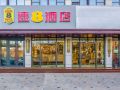 super-8-hotel-beijing-shangdi-xisanqiqiao-store