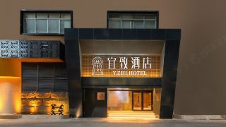 yzhi-hotel