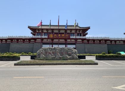 袁家村大唐飯店