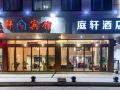 tingxuan-hotel