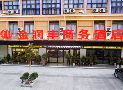 河池金潤豐商務飯店