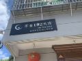 junying-192-guesthouse