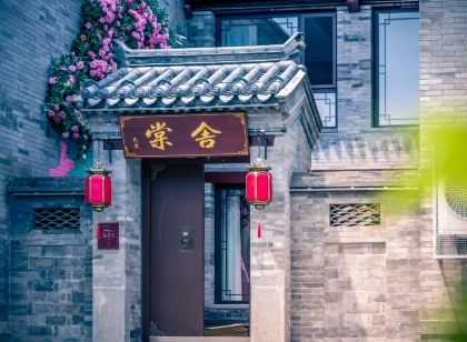 棠舍民宿(大同古城代王府店)