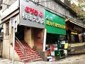 hengrui-theme-hotel-changsha-chigangchong-metro-station-branch