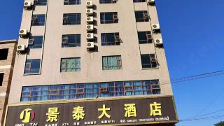 jingtai-hotel