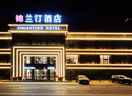 錦蘭汀飯店