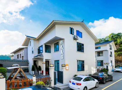 武當山拾光美宿(進山門口店)