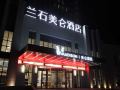 meilun-hotel-lanzhou-lanzhou-zhongchuan-airport