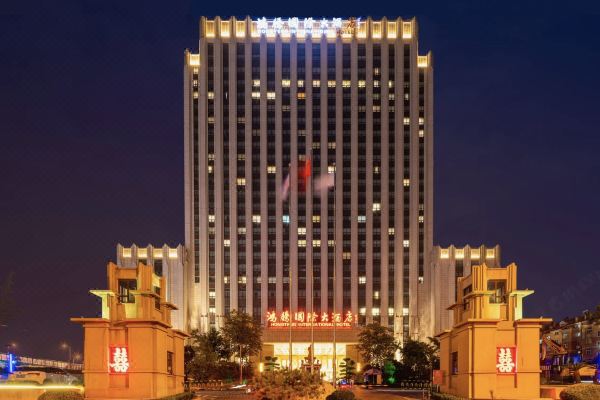 济南鸿腾国际大酒店预订价格,联系电话位置地址【携程