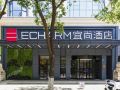 echarm-hotel-wuhan-hankou-railway-station-store