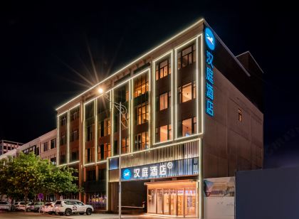 漢庭飯店(烏海萬達廣場店)
