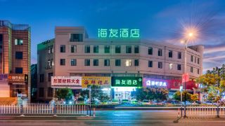 haiyou-hotel-hai-an-bus-station-store