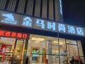 kingmar-fashion-hotel-shenzhen-dongyuan