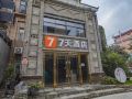 7-days-hotel-xi-an-xianyang-international-airport-store