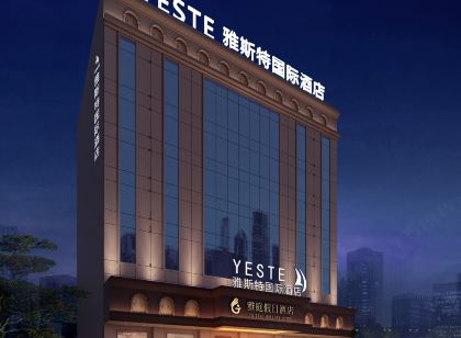 雅斯特國際飯店(陸豐人民路歲寶店)