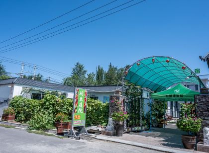 阜康玥蘭庭院民宿