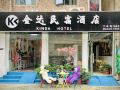kinda-hotel